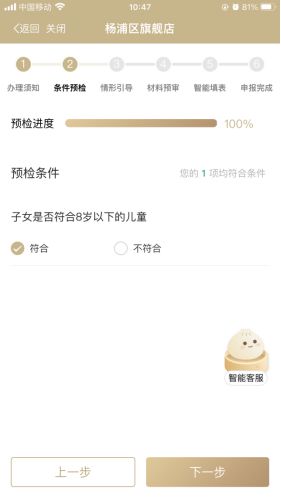 2024年杨浦少体校足球队开始招生啦！附“星空官方体育随申办”报名指南→(图7)