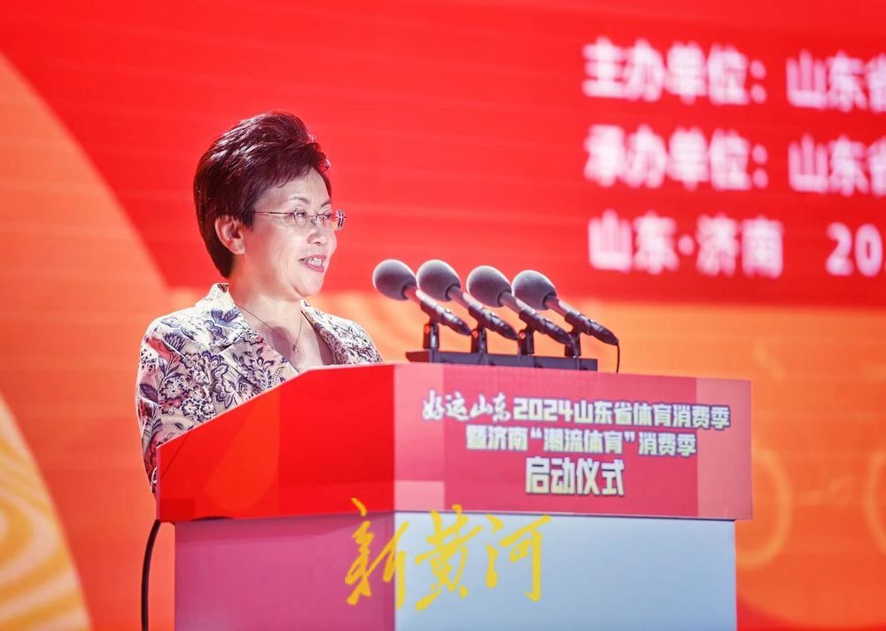 泉城潮流体育嘉年华拉开大幕“好运山东星空中国体育网站”2024山东省消费季暨济南“潮流”消费季启动(图3)