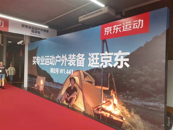 星空官方体育京东运动参展ISPO 2024 将联合佳明等品牌在京东首发ISPO同款新品(图3)