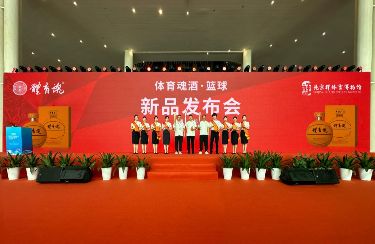 星空中国体育网站体育魂酱酒闪耀2024中国国际用品博览会(图1)