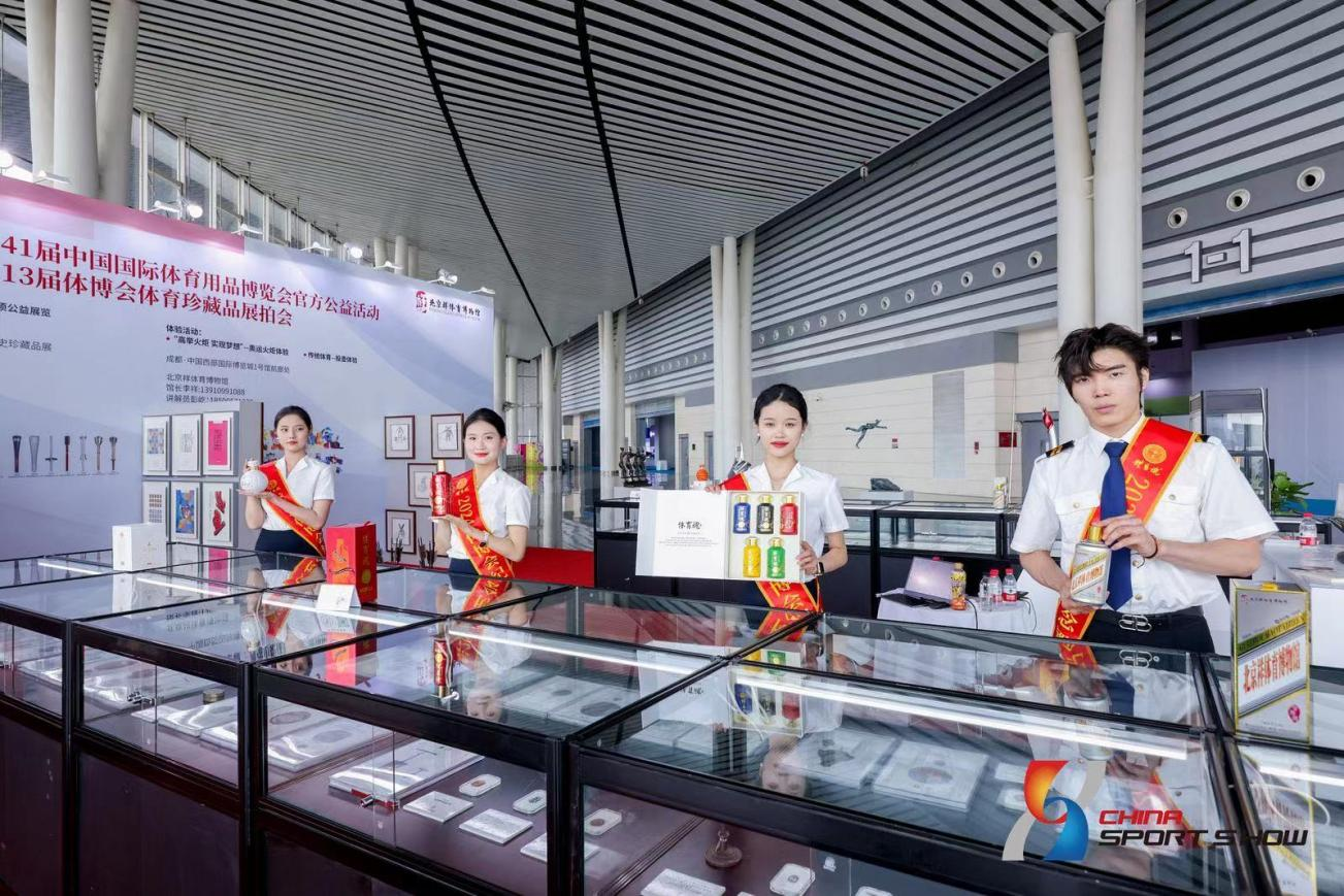 星空中国体育网站体育魂酱酒闪耀2024中国国际用品博览会(图3)
