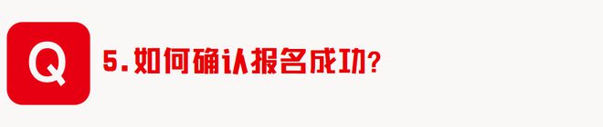 星空体育平台答疑 2024“红气球挑战赛”（呼和浩特站）你想知道的都在这里(图1)