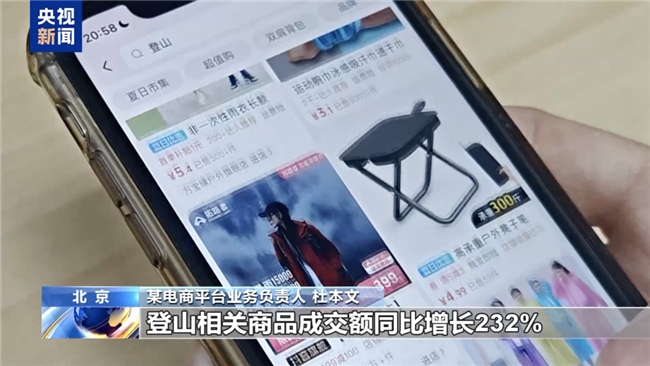 “奥运热”带动体育消费增长抖音电星空体育平台·app商自行车成交额同比去年同期增长130%(图1)