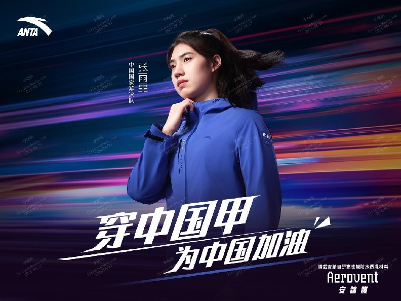 星空中国体育网站安踏2024H1营收达337亿元主品牌收入超李宁阿迪中国(图3)