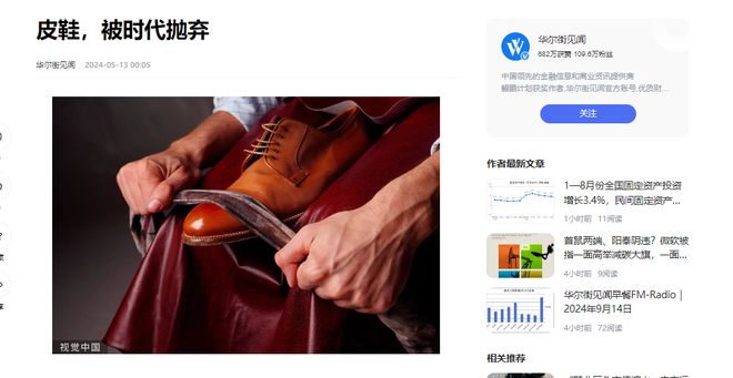 星空体育平台200亿暴跌10倍!“一代鞋王”跌落神坛中产不爱穷鬼不穿(图15)