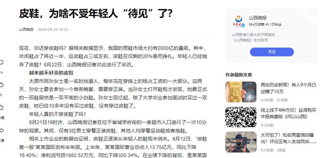 星空体育平台200亿暴跌10倍!“一代鞋王”跌落神坛中产不爱穷鬼不穿(图5)
