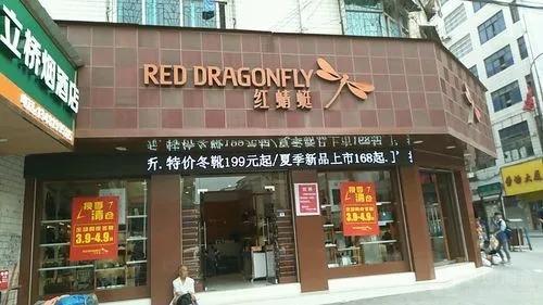 星空体育平台200亿暴跌10倍!“一代鞋王”跌落神坛中产不爱穷鬼不穿(图12)