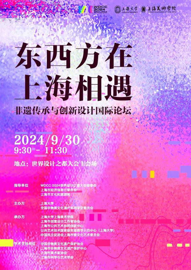 星空体育平台2024WDCC丨上海大学设计新海派精彩明日亮相(图5)