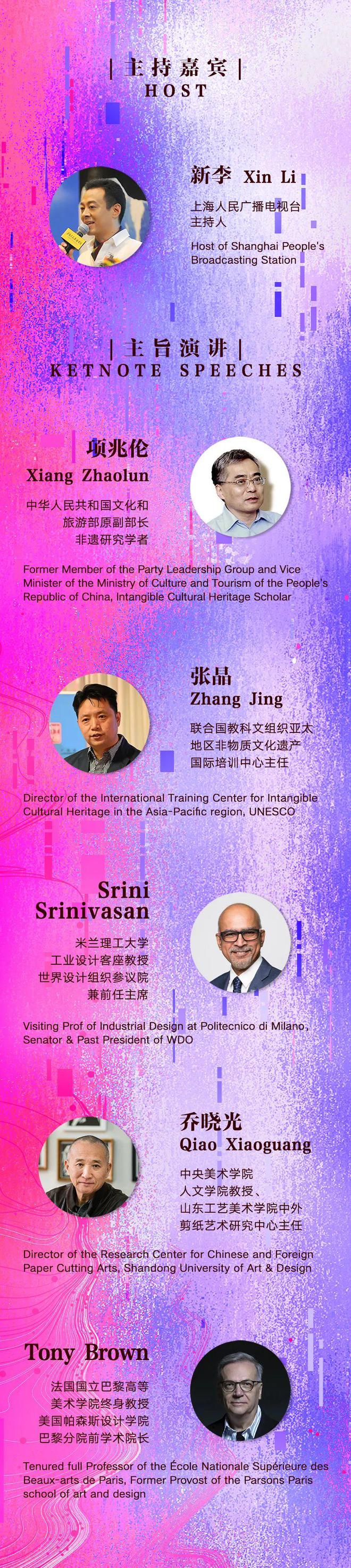 星空体育平台2024WDCC丨上海大学设计新海派精彩明日亮相(图6)