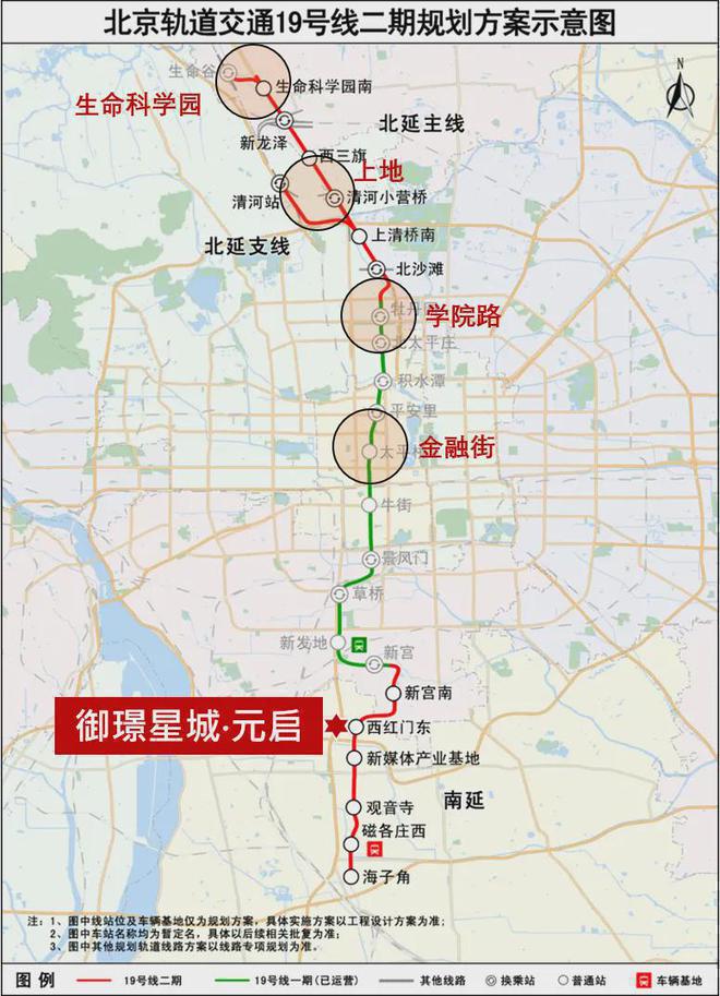 御璟星城售楼处（北京御璟星城元启）官方网站星空体育官网-2024房价-楼盘百科(图9)